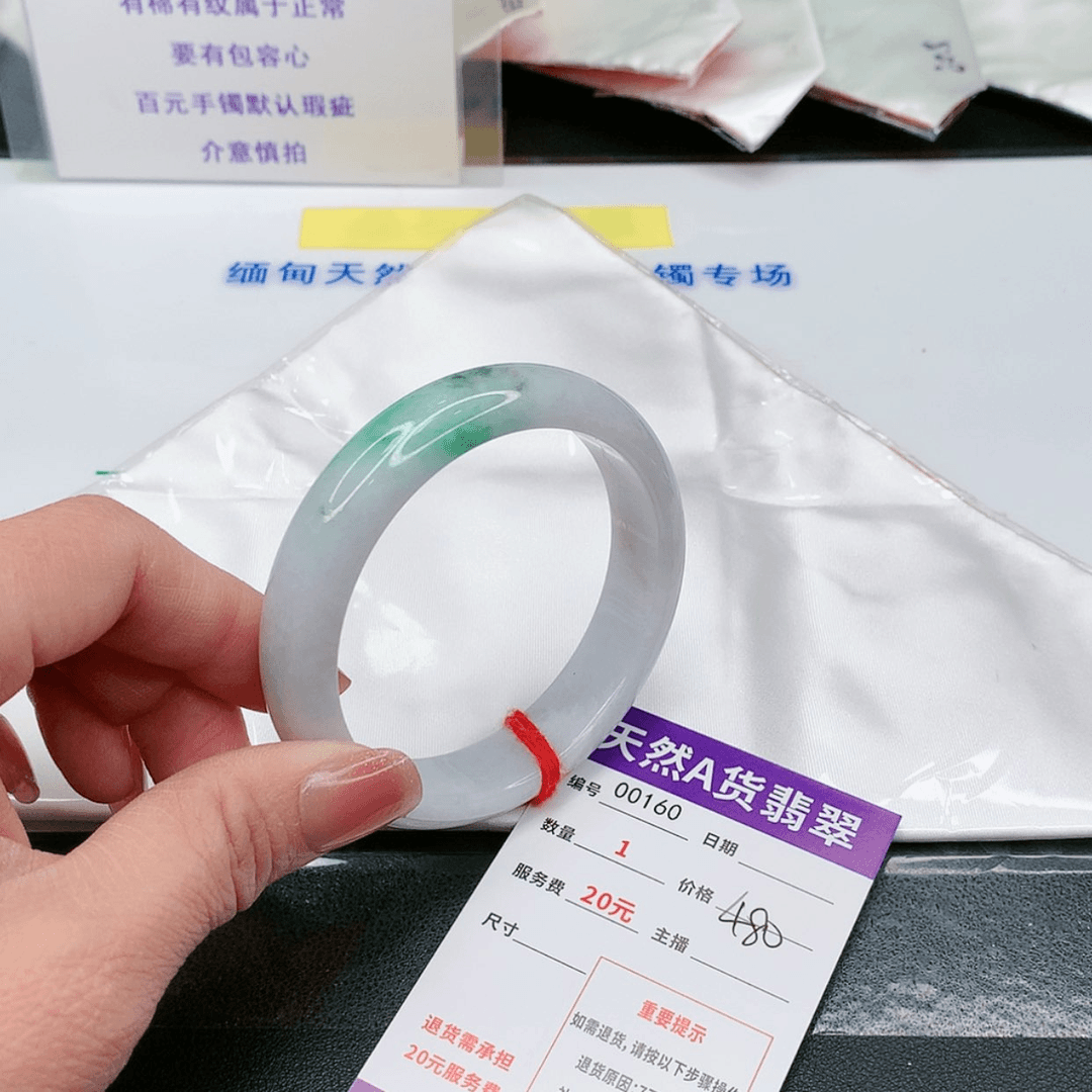 【闪购商品】翡翠手镯未镶嵌160