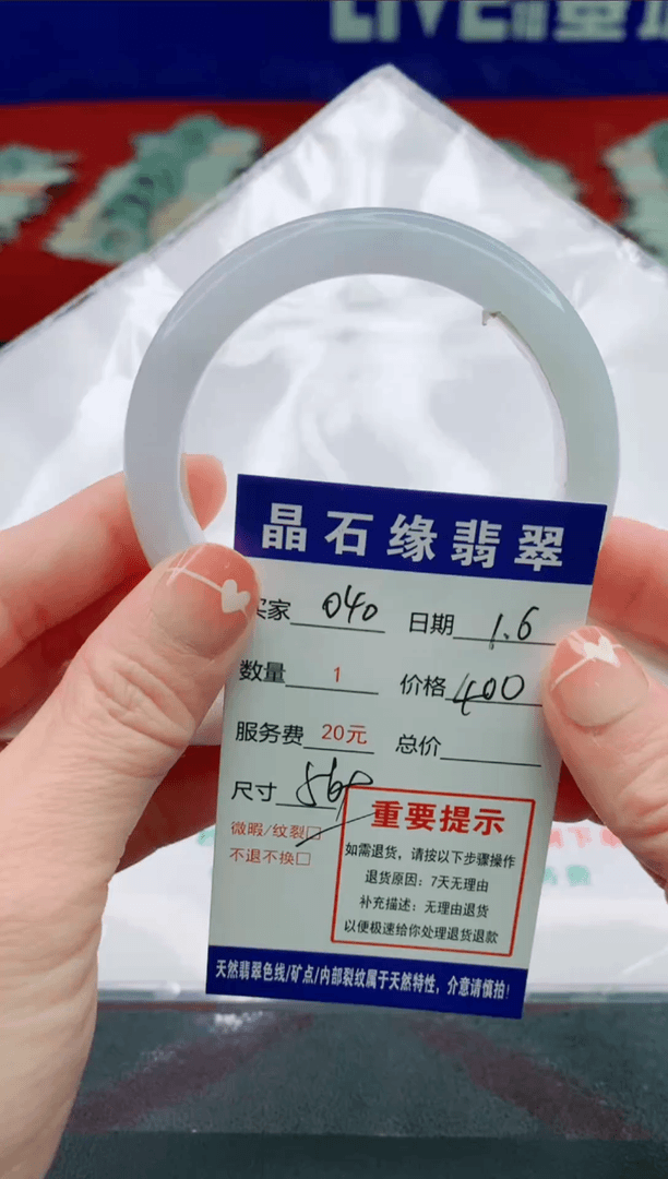 【闪购商品】翡翠手镯未镶嵌040