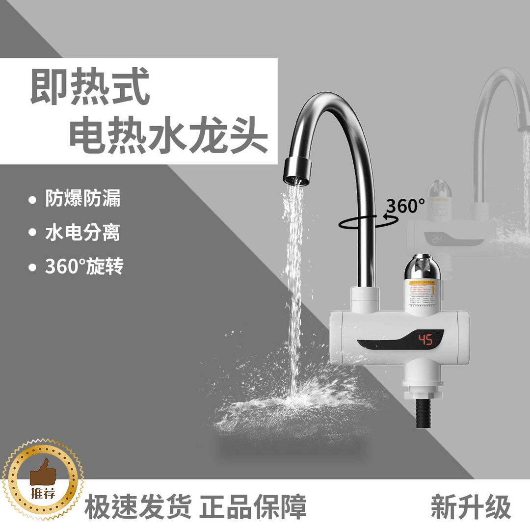 厨卫冷热两用快速加热龙头洗碗洗菜过水热即热式电热水龙头家用
