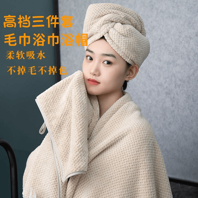 高档柔软珊瑚绒浴巾吸水速干不掉毛不掉色夏季成人洗澡浴巾3件套
