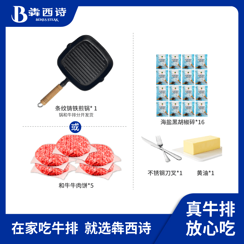 黄油刀叉碎 锅或饼