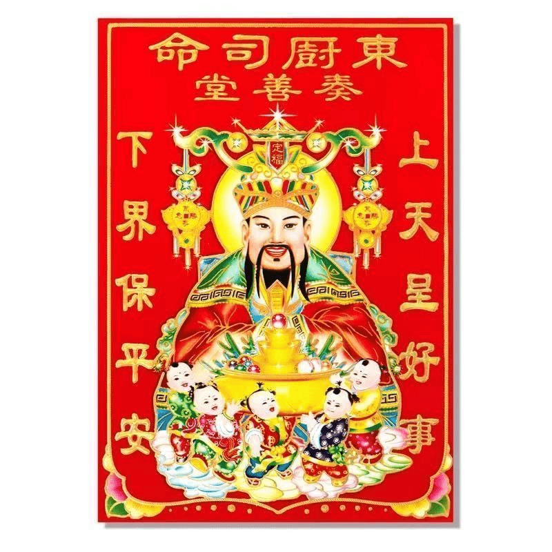2024新年烫金灶神灶王爷防水防油一家之主灶神贴纸厨房老式灶王爷