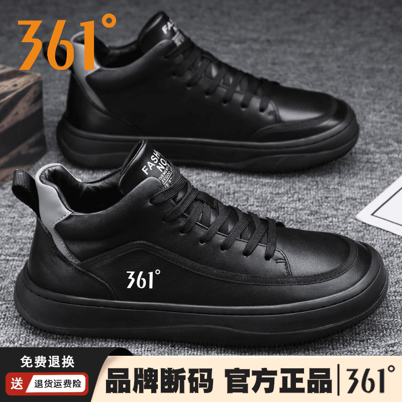 361°鞋子男款休闲板鞋官方正品361度防滑防水黑色工作厨师小皮鞋