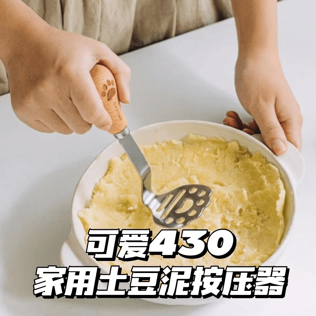 小熊压泥神器家用款不锈钢压泥器土豆泥紫薯泥宝宝辅食工具食品级