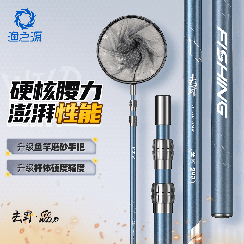 渔之源碳素抄网竿抄网套装组合全套钓鱼捞鱼网抄伸缩杆网兜鱼网捞