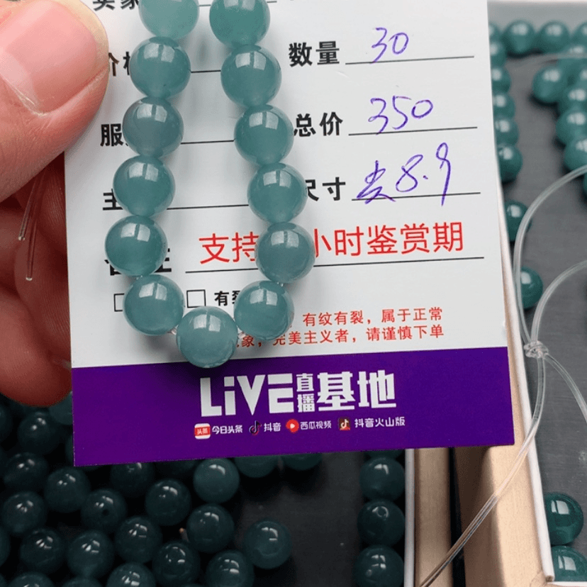 【闪购商品】翡翠手链未镶嵌丁*陈散珠 自选