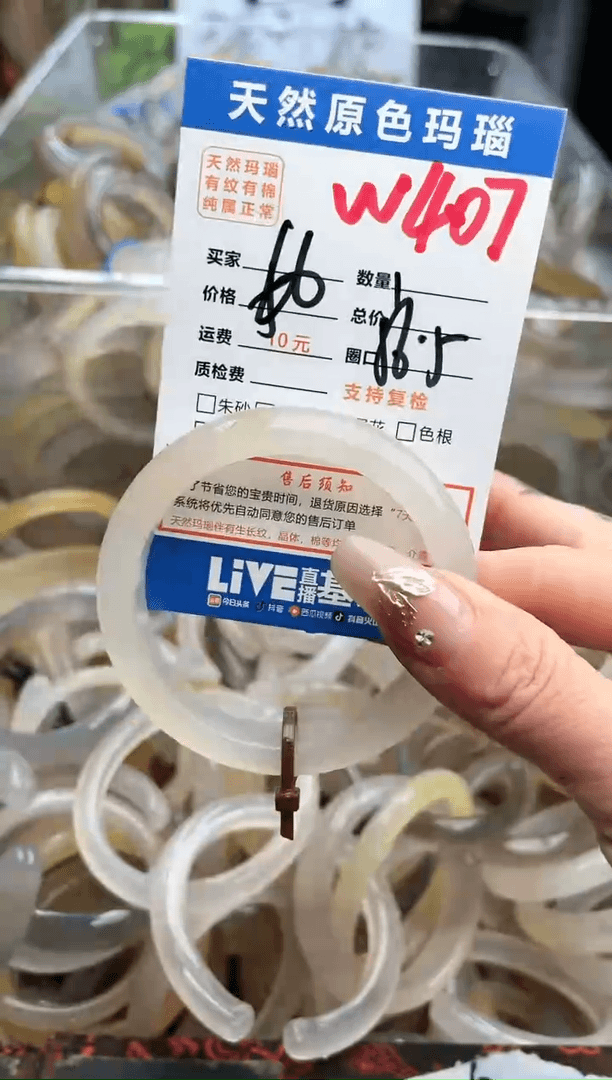 【闪购商品】玛瑙/玉髓手镯未镶嵌W407