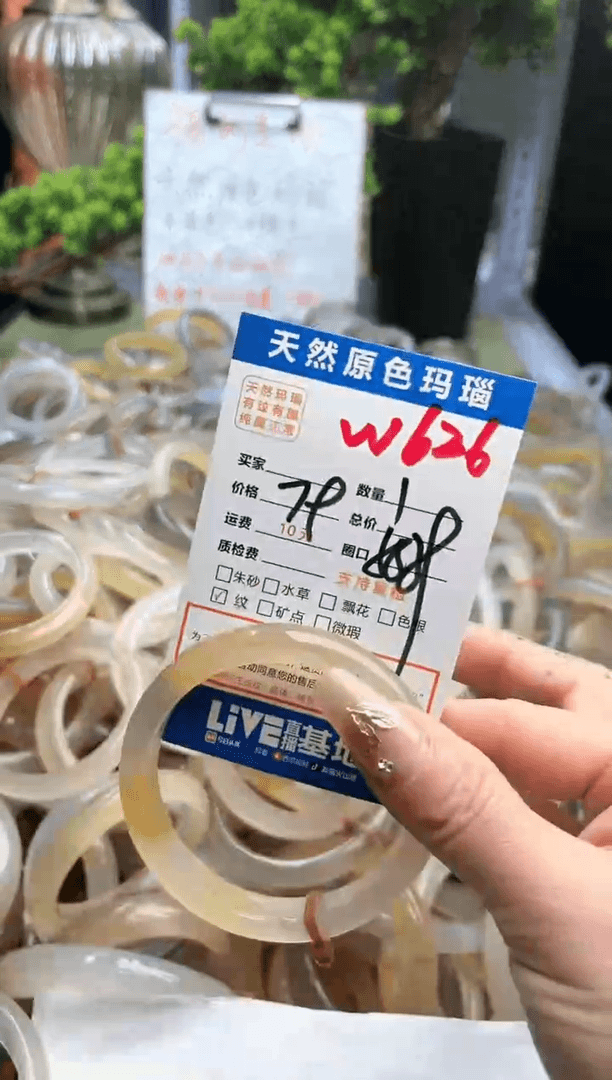 【闪购商品】玛瑙/玉髓手镯未镶嵌W626