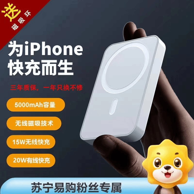 便携式磁吸无线充电宝适用苹果8-15有线20瓦快充移动电源无线15瓦