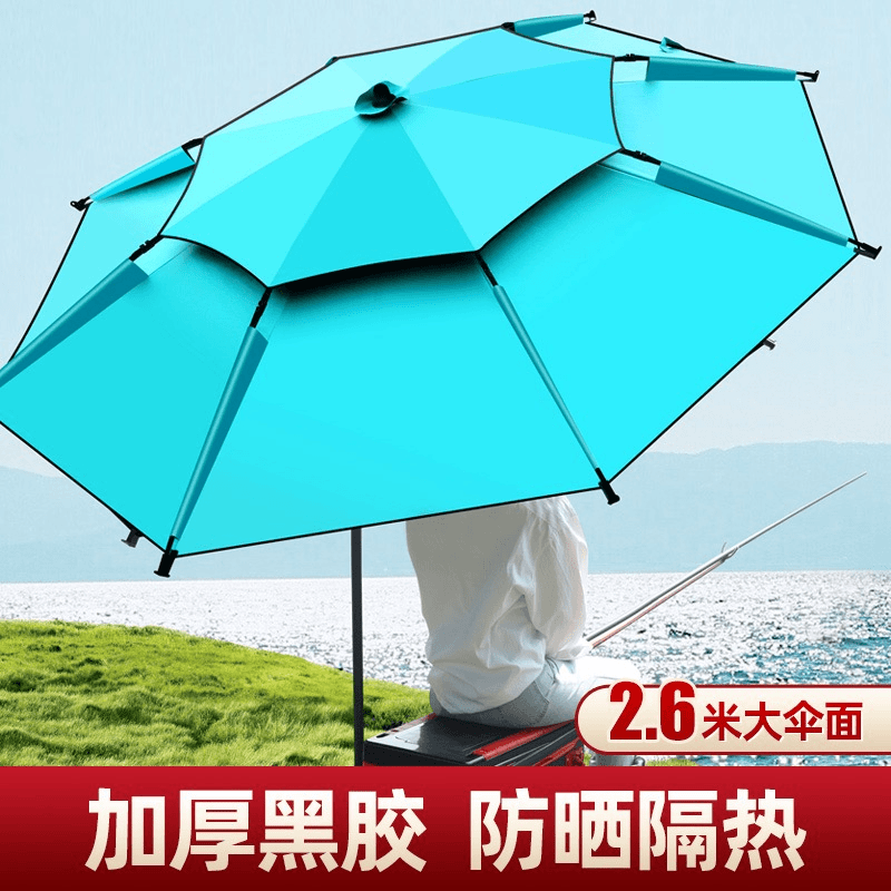 【小扬哥甄选】加厚多层钓鱼伞大钓伞万向防雨折叠鱼伞垂钓伞遮阳