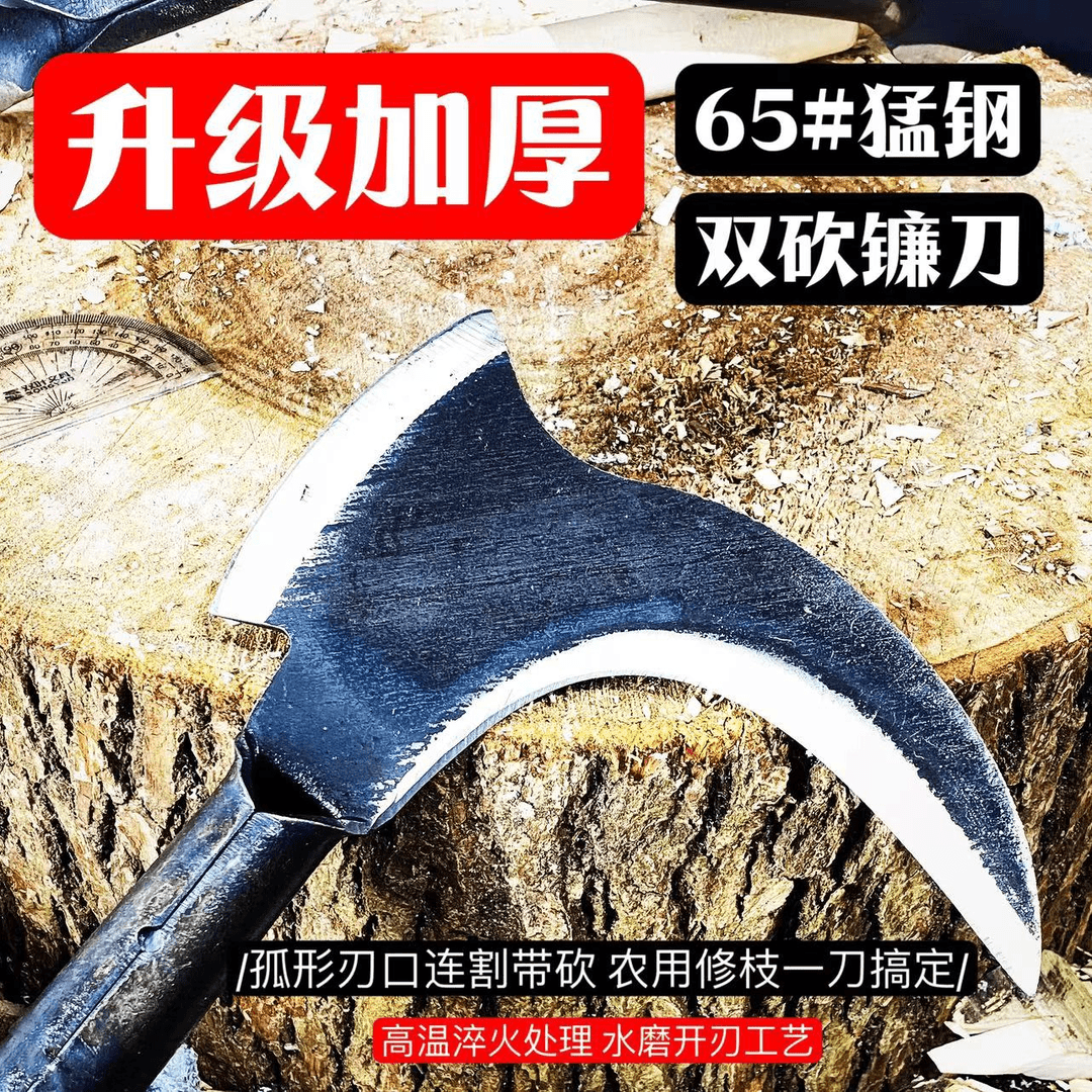 【升级加厚】砍树柴镰刀农用猛钢砍割草两用锰草刀除草镰刀头大镰刀