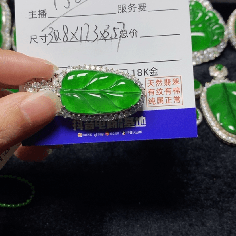 【闪购商品】翡翠颈饰银S925镶嵌M*I