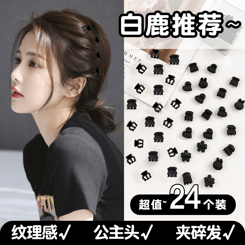 公主头迷你小抓夹发饰小号刘海夹发夹女夏季夹子头饰碎发发卡爪子