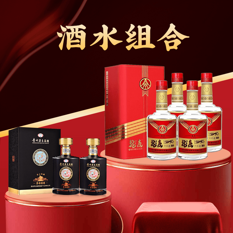 贵州茅台集团匠心私藏龙虎喜宾酒水大礼包53度500ml