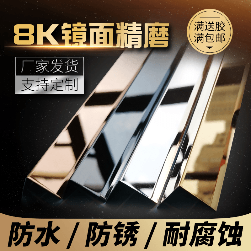 不锈钢L型护角条厨房磁砖防撞护条广告牌直角包边门框装饰线条自