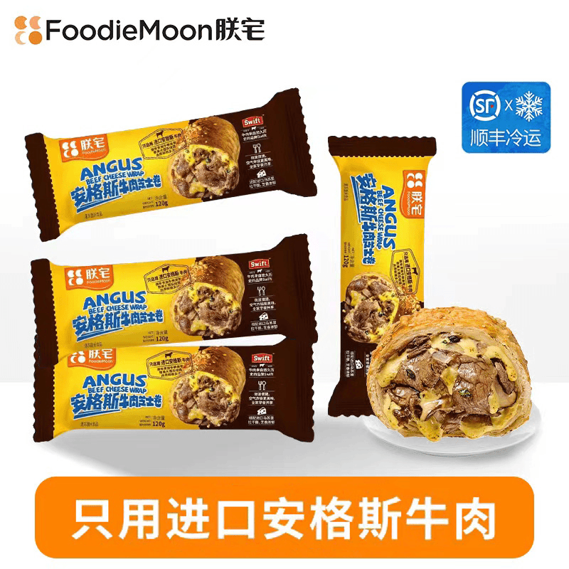 120g牛肉卷（新）