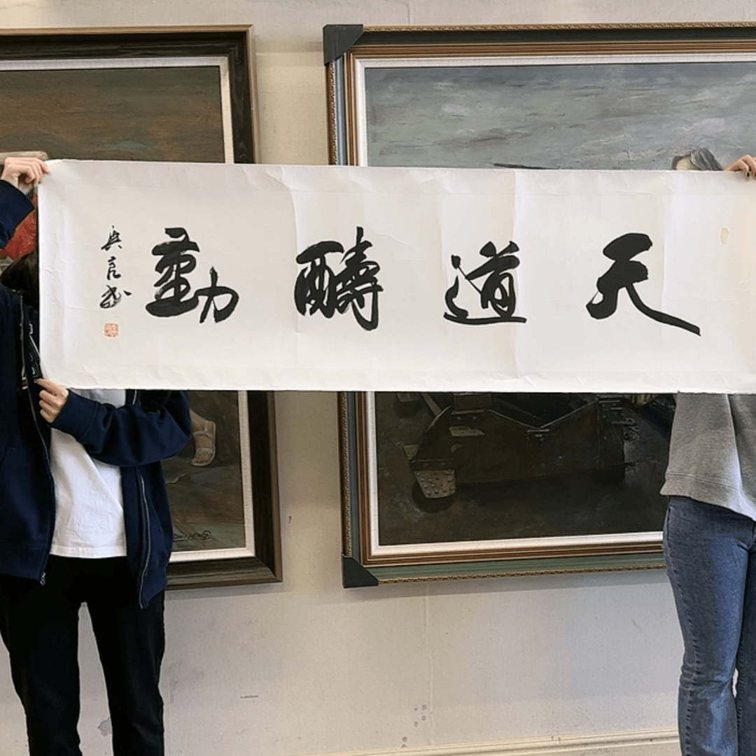 【闪购商品】书法