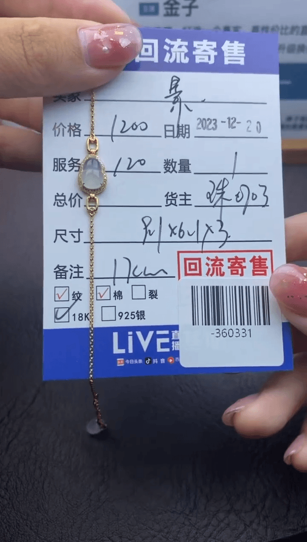 【闪购商品】翡翠颈饰18K金镶嵌-360331