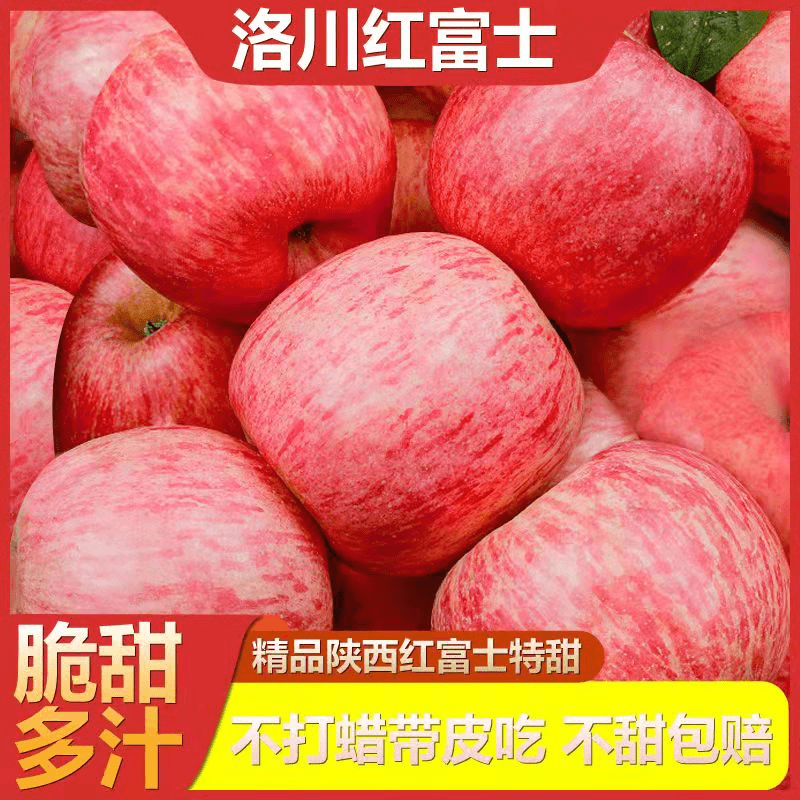【小徐】正宗陕西洛川红富士苹果水果新鲜当季整箱延安高山红富士