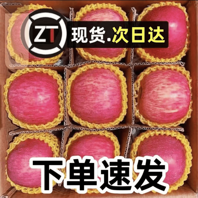 【小徐】苹果水果批发低价陕西红富士冰糖心丑当季新鲜平果整箱厂