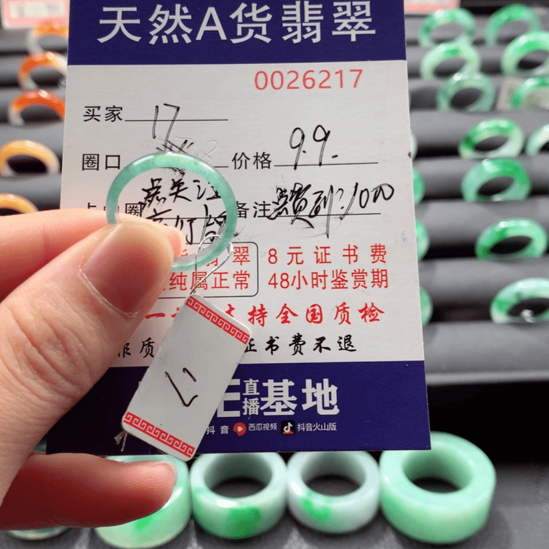 【闪购商品】翡翠戒指未镶嵌