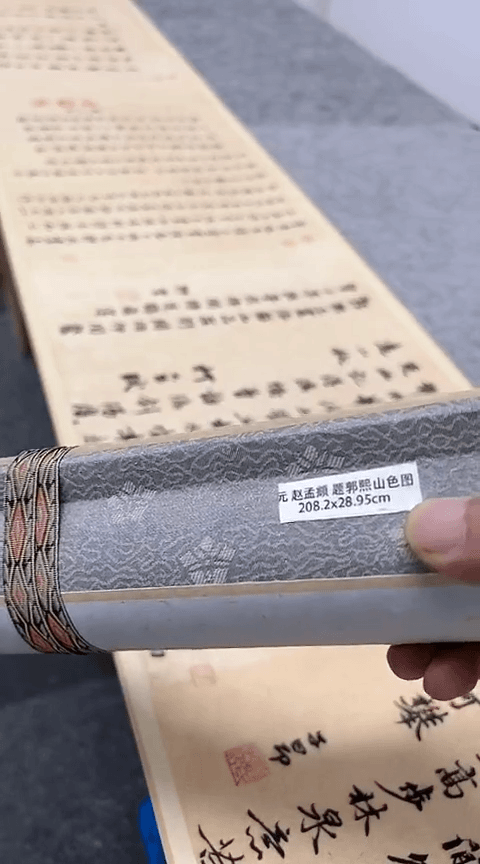 【闪购商品】绘画郭熙 树色平远手卷 高清复刻