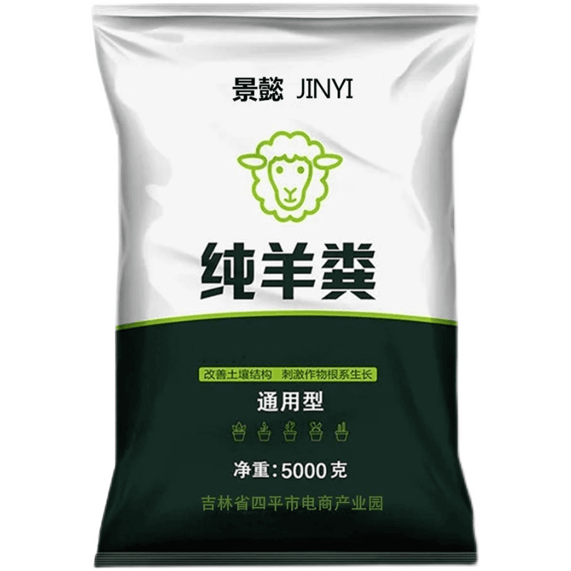 羊粪发酵有机肥鸡粪肥花卉专用羊粪肥盆栽植物通用型养花有机肥料