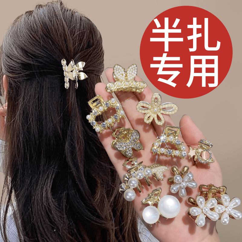 发夹小巧精致发夹秋冬后脑勺小抓夹发饰小号半扎马尾夹子头饰