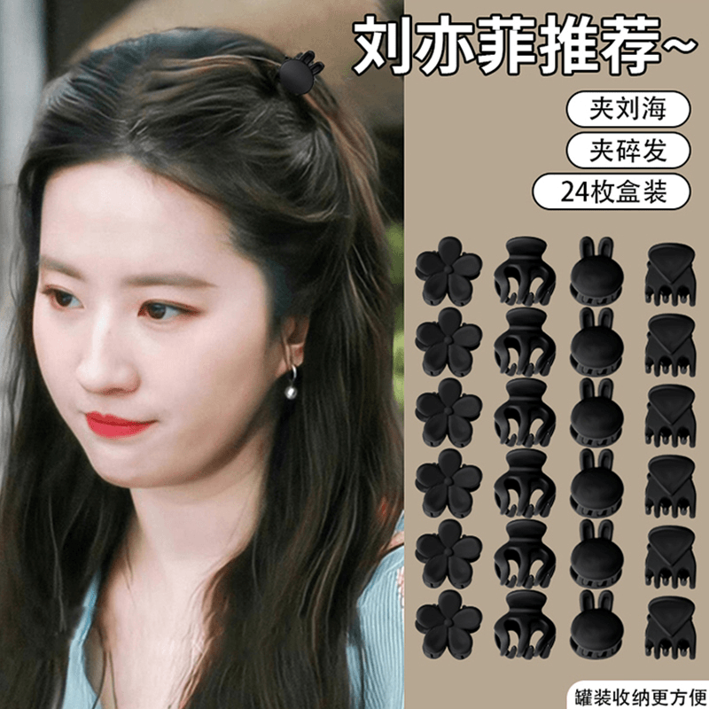 小号前额发夹女公主头小抓夹2023年新款发卡夹子碎发整理神器头饰