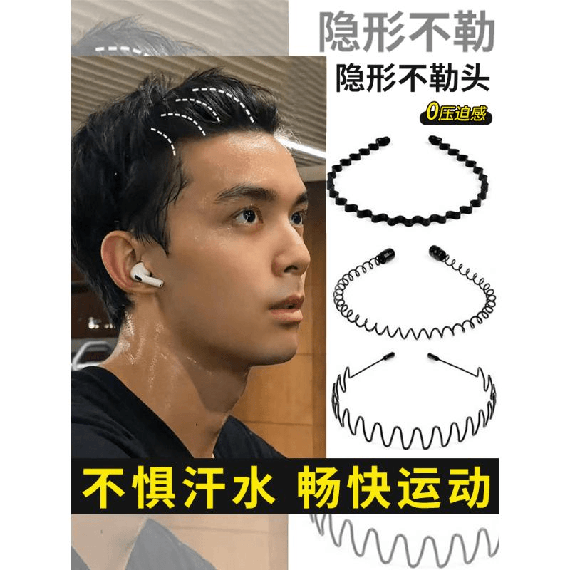 短发运动发箍男压发头箍男士发捆秋冬防滑洗脸不勒头男生背头发卡