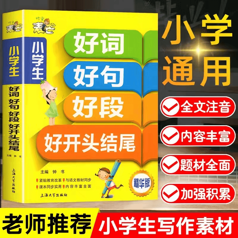 三四五六年级小学作文书大全1000篇情境五感法作文书正版全套书籍