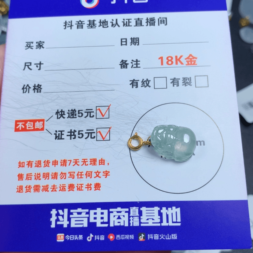 【闪购商品】翡翠颈饰18K金镶嵌
