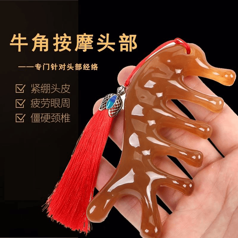 专用梳牛角按摩梳头部经络梳头皮按摩神器梳头梳子五齿疏通