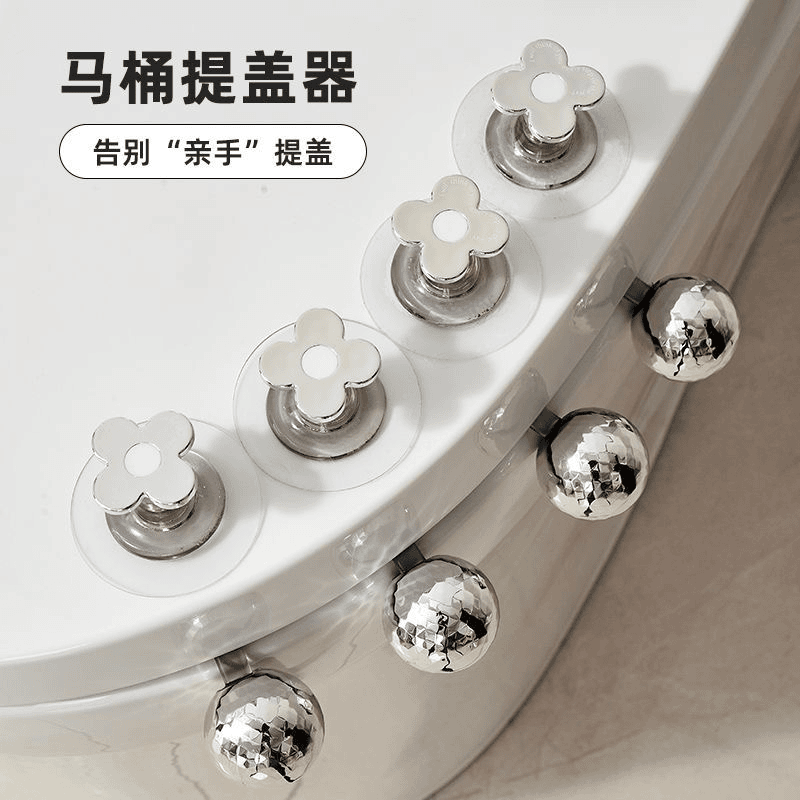 马桶提盖器马桶盖掀开器提手神器厕所马桶圈揭盖把手提拉器掀盖器