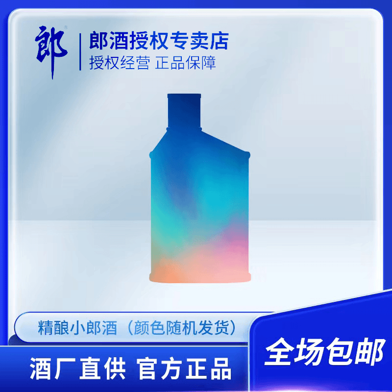 精酿小郎酒