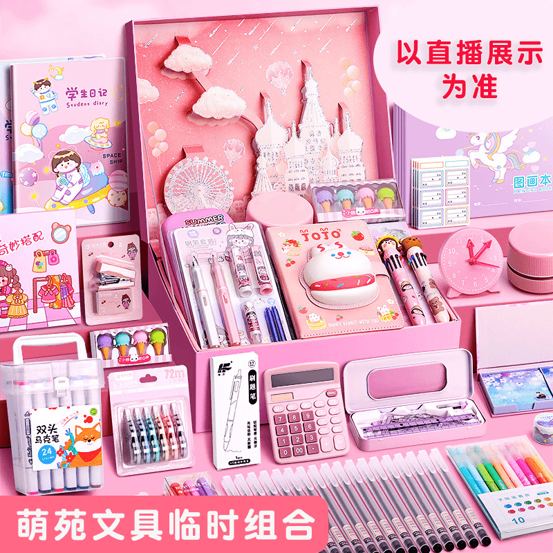 1-39 萌苑推荐【以直播为准】笔&本&贴纸&DIY