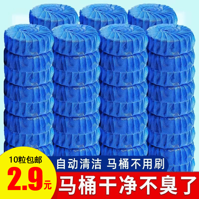 【2.9元包邮】10个洁厕灵可用一年！由搓澡巾赞助