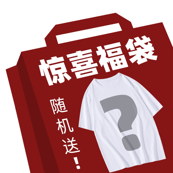 衣服 款式 颜色 尺码随机送