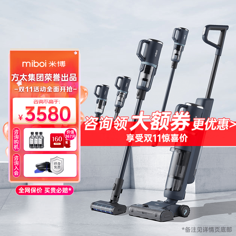 米博无滚布洗地机Q7拖洗一体机吸尘除螨除菌五合一无线