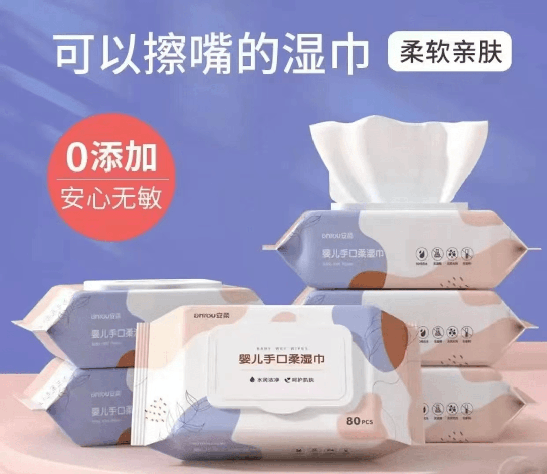 AA【湿巾2大包】专项播播间福利防雾湿巾专项