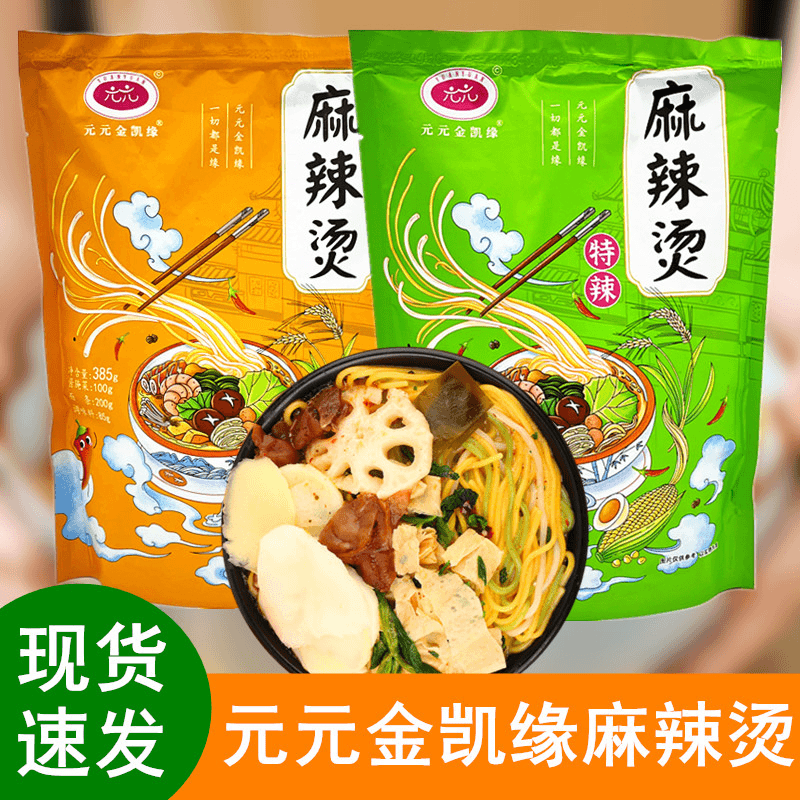 元元金凯缘麻辣烫正宗东北老式黏糊麻辣拌方便面速食懒人夜宵小吃