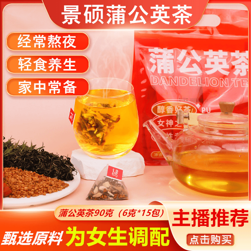 蒲公英茶正品中药材手工挑选干草非特级独立三角茶包蒲公英叶根茶