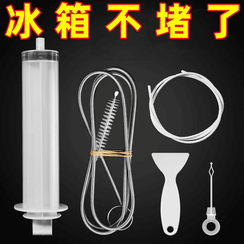 【3.9元5件套包邮】冰箱排水孔疏通神器结冰积水堵塞疏通器多功能