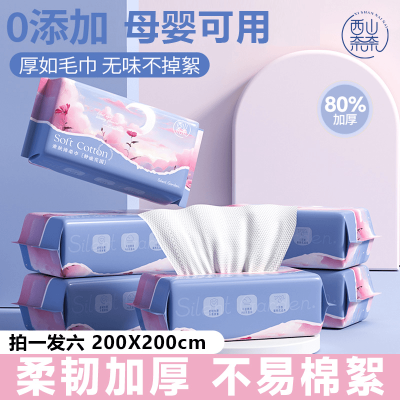 西山奈奈拍一发六包超大尺寸洗脸巾珍珠纹绵柔两用加厚20cm*20cm/