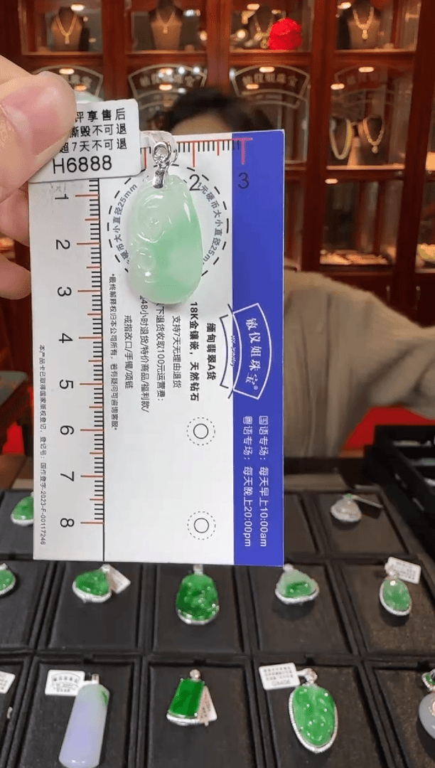 【闪购商品】翡翠挂件18K金镶嵌H6888如意（100运营费