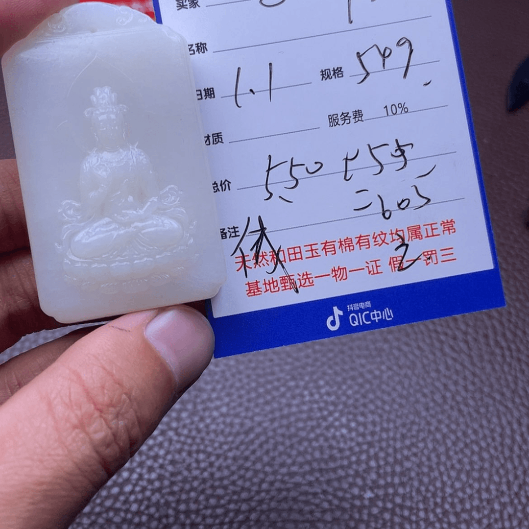 【闪购商品】和田玉挂件未镶嵌歪**次