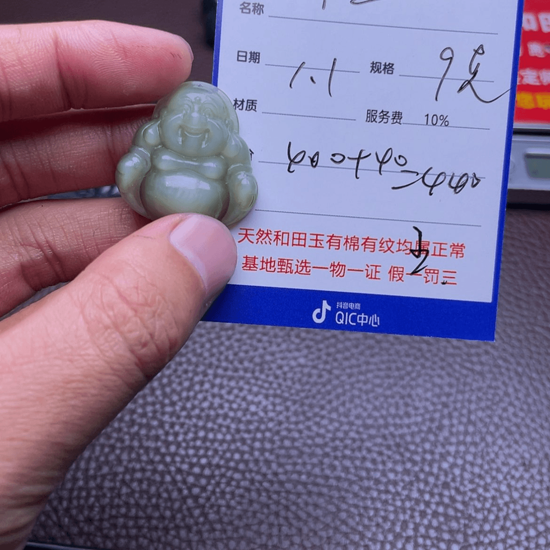【闪购商品】和田玉挂件未镶嵌橙****9