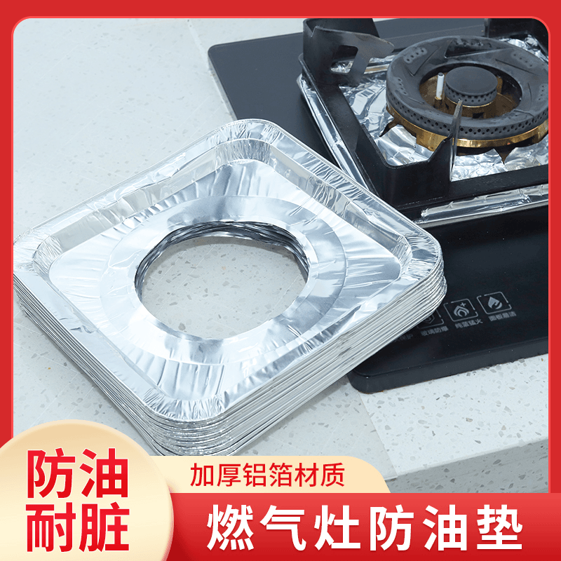 厨房小工具厨房燃气灶防油垫贴纸煤气灶保护罩垫