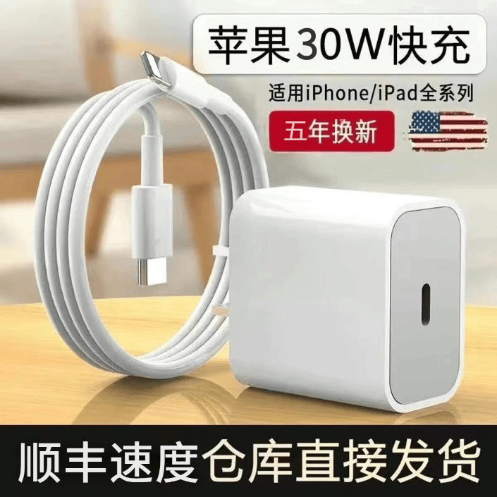 适用苹果PD30W快充数据线13/14 PD20W充电器快充头快充数据充电线