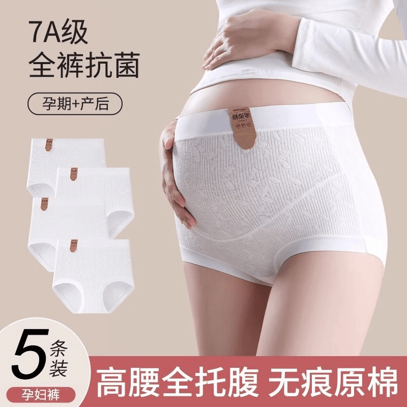 孕妇内裤女原棉质抗菌高腰托腹提臀怀孕专用早中晚期大码白色短裤